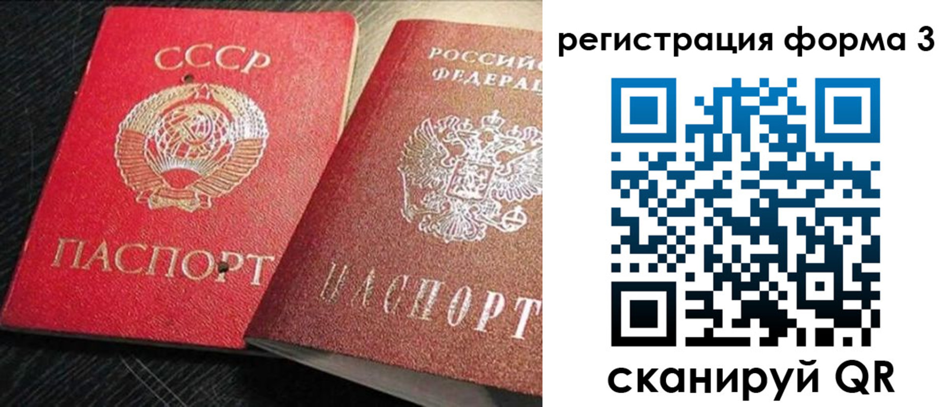 прописка ребенка в Свирске