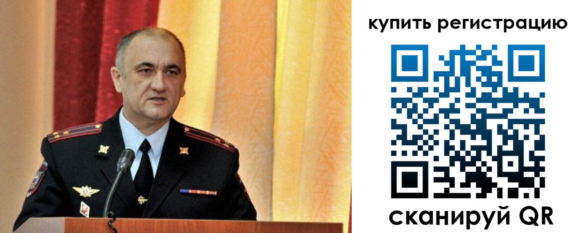 прописка 2025 в Свирске
