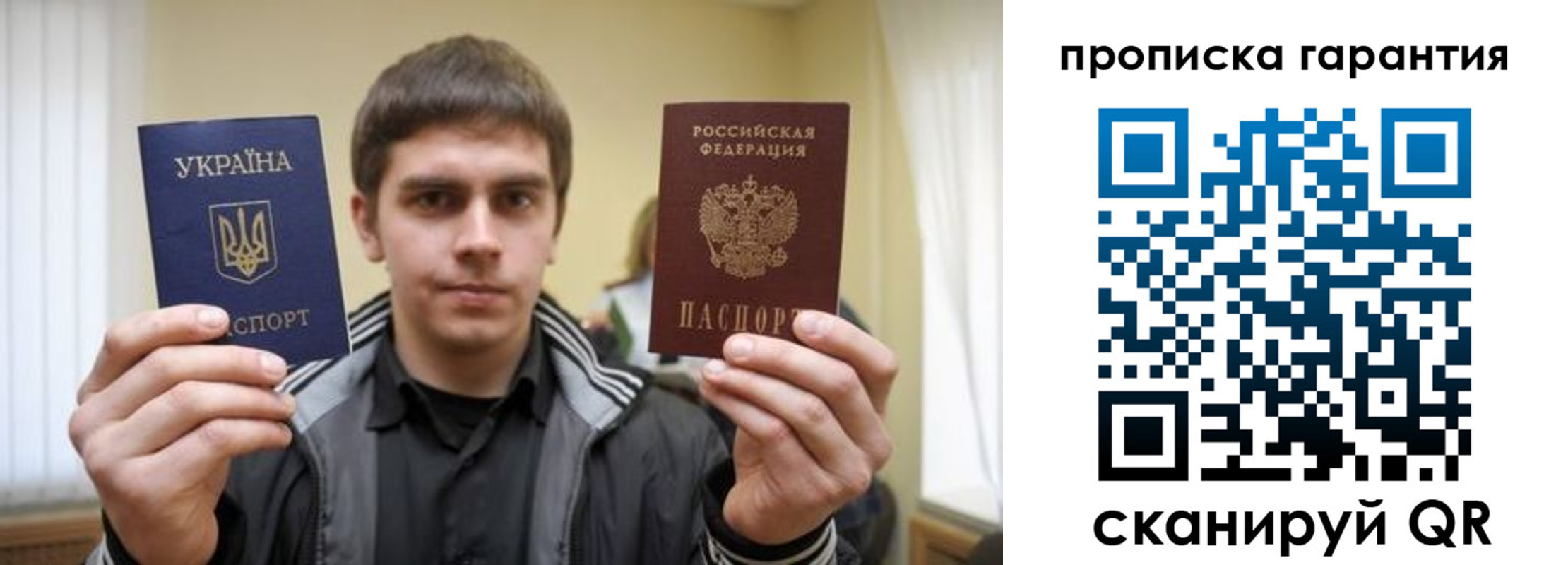 купить прописку в Свирске