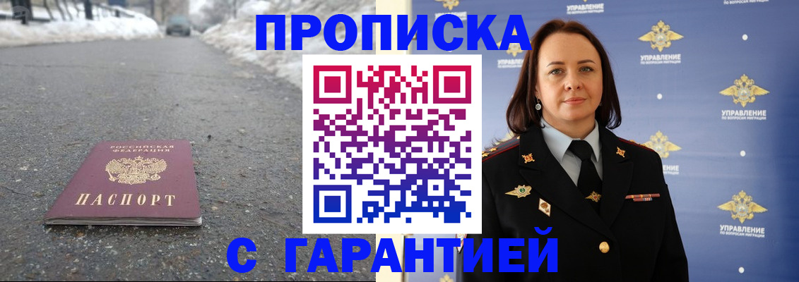 миграционный учет в Свирске