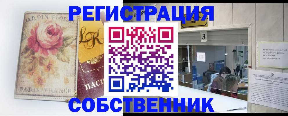 миграционный учет в Свирске