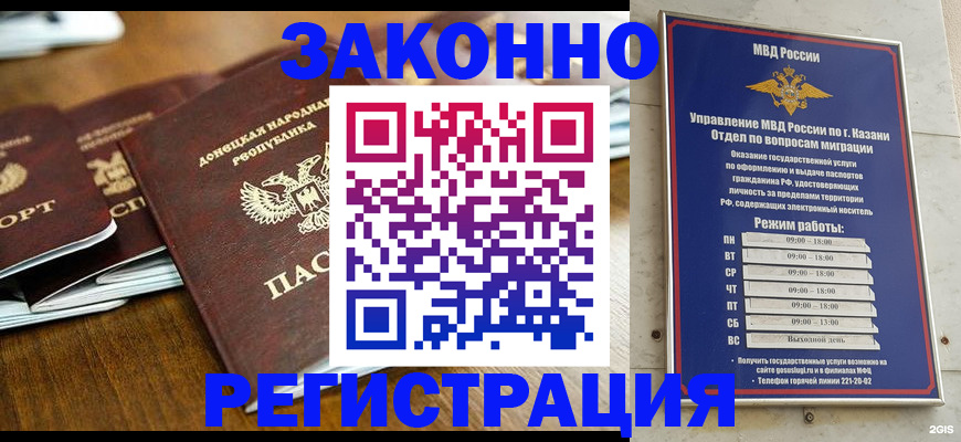 прописка паспорт в Свирске