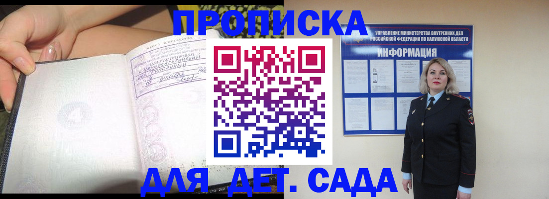 прописка регистрация в Свирске