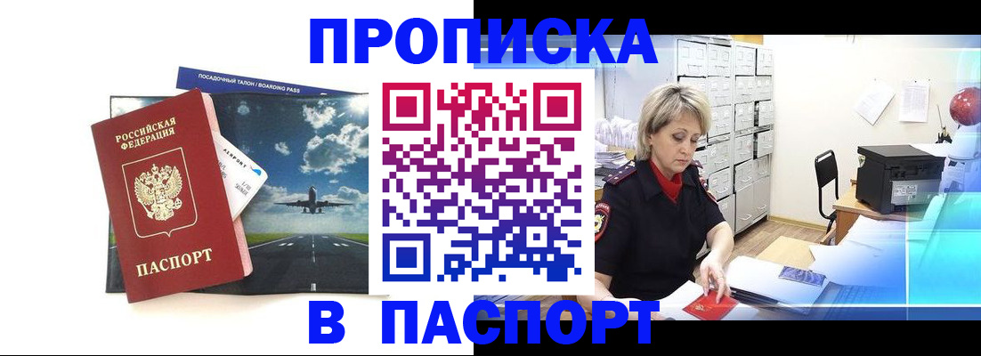 временная регистрация адрес в Свирске