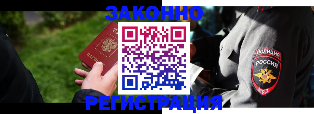 где прописаться в Свирске