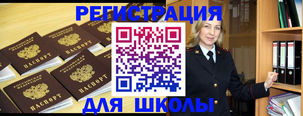 временная регистрация купить в Свирске