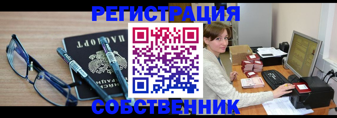 регистрация в Свирске