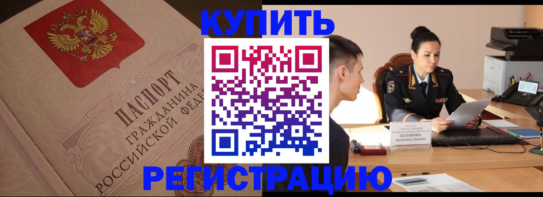 регистрация в Свирске